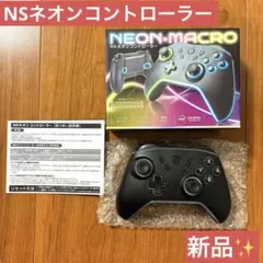 ✨新品未使用✨NSネオンコントローラー、Nintendo Switchのサムネイル