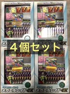 4個セット ムニキスゼロ メガエルレイドex スペシャルカードセット
