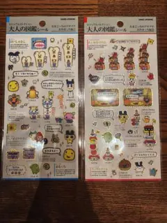 【正規品】大人の図鑑シール たまごっち 2枚セット