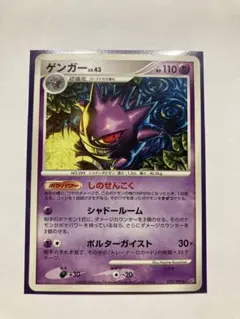 ポケモンカード ゲンガー LV.43 032/092 - メルカリ