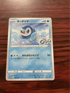 ポケモン　プロモ　ポッチャマｌｖ9　４枚　ｄｐ-ｐ019 ポケモン プロモ ポッチャマlv9 4枚 dp-p019 2025年最新