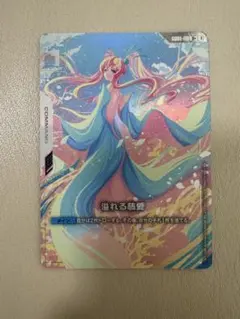 ガンダムカードゲーム 溢れる慈愛 パラレル U＋ GCG ラクス