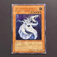 サイバー・ドラゴン　アルティメット　CRV-JP015