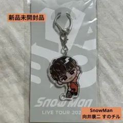 向井康二 すのチル アクキー