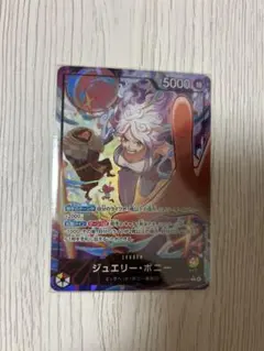 ジュエリー・ボニー リーダーパラレル　エッグヘッドクライシス