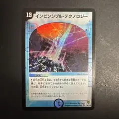 2026年最新】インビンシブル テクノロジーの人気アイテム - メルカリ