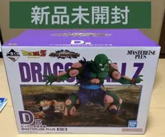 ドラゴンボール　一番くじ　ピッコロ　孫悟飯