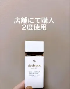 【未使用に近い】クレ・ド・ポー ボーテ / ヴォワールルミヌ