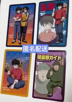 1枚300円 らんま1/2 ウエハースコレクトボックス 組み合わせ自由 らんま1/2ウエハースコレクトボックス | くじストリート