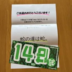 2026年最新】148neoの人気アイテム - メルカリ
