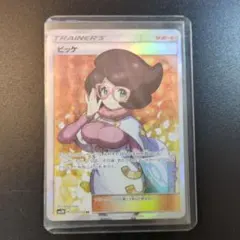 2026年最新】ビッケsrの人気アイテム - メルカリ