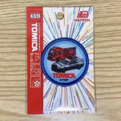 ❤️即日発送❤️ トミカ　ワッペン　アップリケ　パトカー　消防車　入園　TOMICA