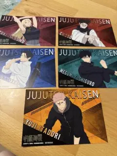 呪術廻戦　アニメイトフェア　特典　ポストカード　コンプリート