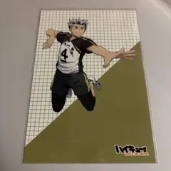 ハイキュー 木兎光太郎　ポストカード　ハイドリ