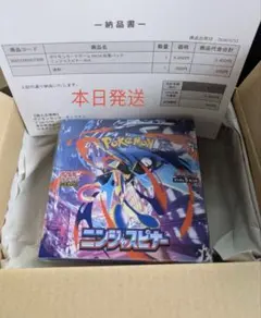 ポケモンカードゲーム ニンジャスピナー 未開封 シュリンク付き