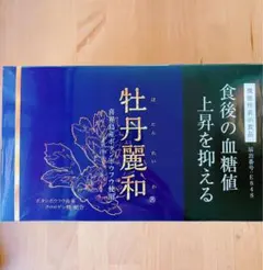 2026年最新】牡丹麗和の人気アイテム - メルカリ