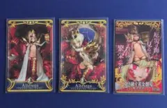 Fate/Grand Order Arcade ソドムズビースト/ドラコー 3枚
