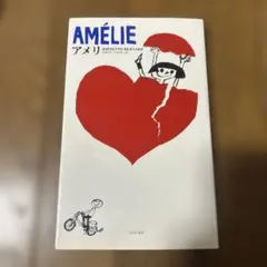 アメリ