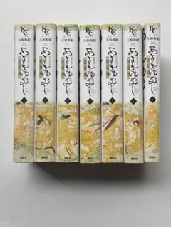 あさきゆめみし 新装版