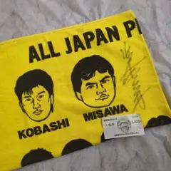 2026年最新】ジャイアント馬場 サインの人気アイテム - メルカリ