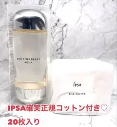 イプサ ザ・タイムR アクア 200ml 新品未使用 コットン付きのサムネイル