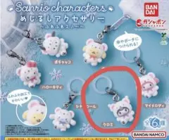 めじるしアクセサリー サンリオキャラクターズ ふわふわスノー クロミちゃん