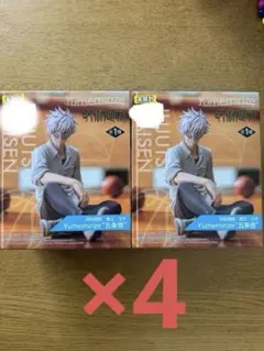 呪術廻戦 Yumemirize 五条悟・夏油傑 ・乙骨憂太 ・狗巻棘 4個セット