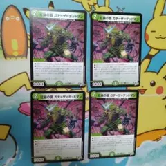ウェルカムテイマーズパックvol. 2 ケッコモン/ゲッコーモン