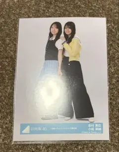 日向坂46 金村美玖 小坂菜緒 「お願いバッハ！」JK ジャケ写 座り