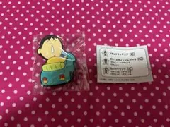 クレヨンしんちゃん　ボーちゃん　あそーとコレクション C賞 デザインD　ガチャ