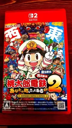 【特典コード未使用】桃太郎電鉄2 Switch 2版 東日本編＋西日本編