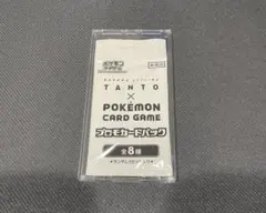 2026年最新】プロモ パック 未開封の人気アイテム - メルカリ