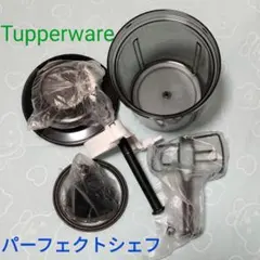 新品未使用　タッパーウェア　タッパーシェフプロ 2026年最新】タッパーシェフプロの人気アイテム - メルカリ