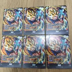 最強ジャンプ 5月号 孫悟空 6枚セット ドラゴンボール フュージョンワールド