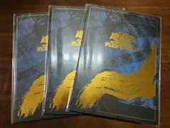 ち*能様 遊戯王 25周年記念ブルーアイズホワイトドラゴン浮世絵　日本郵便　3セ