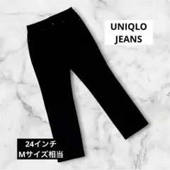 【美品】ユニクロ デニム ブラック 24インチ スリムアンクルジーンズ