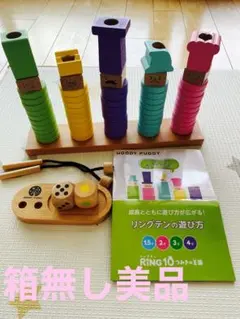 リングテン　箱無し美品　エコメルカリ便のサムネイル