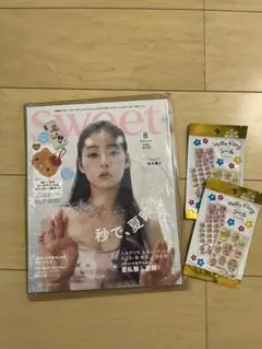 雑誌Sweet8月号本のみ　付録なし＋日焼けキティ　日焼けキティシール2枚