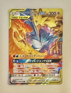 ファイヤー&サンダー&フリーザーGX UR SM12a TAG - メルカリ