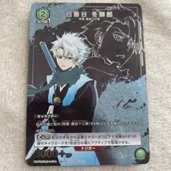 2025年最新】日番谷 ユニオンアリーナの人気アイテム - メルカリ