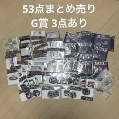 【53点セット】一番くじ ハンターハンターG賞 H賞　I賞　J賞 まとめ売り