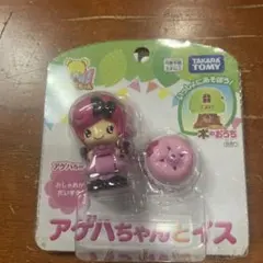こえだちゃん アゲハちゃんとイス　だからトミーのサムネイル