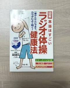 2026年最新】ラジオ体操 cdの人気アイテム - メルカリ