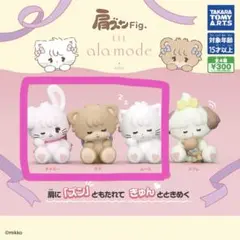 リルアラモード mikko 肩ズン セミコンプリート キャミー ムース ラテ