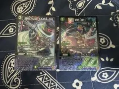 場和了Go-YAMA-58　バロンゴーヤマ　ファイブエイト PPP セット