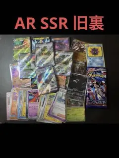 み*い様 ポケモンカードゲーム まとめ売りAR SSR 旧裏のサムネイル