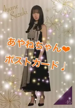 2020乃木坂1番クジポストカード アクリルスタンド