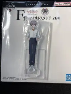 一番くじ 新世紀エヴァンゲリオン F賞　渚カヲル