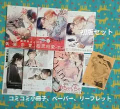 まつだいお『恋人契約中につき』『恋人契約中につき 更新!』『初恋までの焦点距離』