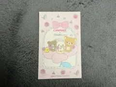 CANMAKE リラックマ コラボステッカーのサムネイル